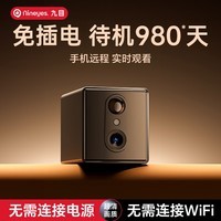 九目监控小巧无线手机远程免插电高清夜视家用摄影智能4G监控器WIFI室内外套装家庭360度无死角全景 超强续航4G版【无网远程监控 APP远程开关机】 128G