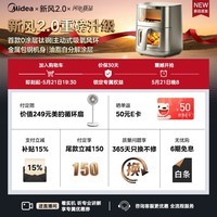美的(Midea)新风2.0空气炸锅不锈钢0涂层钛钢 家用双可视6.5L大容量空气炸锅蒸烤一体2026年新款MF-KZC6521PRO