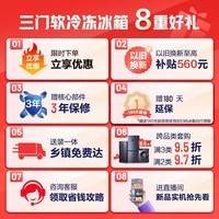 海信(Hisense)215L三开门超薄大容量电冰箱 三温区中门变温软冷冻 节能静音小占地家用租房小户型宿舍神器 BCD-215YK1F