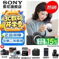 索尼（SONY）ZV-E10K 半画幅微单相机 美肤拍照 精准对焦 VLOG APS-C画幅 ZVE10/ZV-10 ZV-E10黑色单机【赠64G卡+皮套+相机包等】 标配