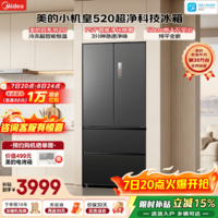 美的（Midea）安睡系列M60小机皇520升法式多门冰箱超薄零嵌入式双系统2.0除菌净味家用一级风冷大容量国家补贴 主动除菌|双系统2.0|纯平全嵌|幻影砂