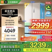 小米米家冰箱508L双系统Pro 法式冰箱四开门多开门 60cm超薄变频一级 BCD-508WFTMBI  【双系统60cm超薄】508L法式多开门