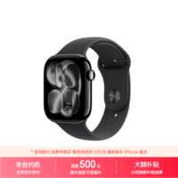Apple/苹果WatchS11智能手表GPS款46毫米亮黑色铝金属表壳黑色运动型表带S/M-联通补贴