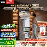 松下（Panasonic）和光镜515L法式多门镜面冰箱家用超薄零嵌自动制冰一级能效NR-52GBXJ3-M【国家补贴】