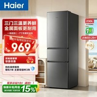 海尔(Haier)26年新品家用电器小户型迷你三开门冰箱软冷冻冷藏租房宿舍办公室节能省电 国家以旧换新补贴230升 【软冷冻】230升三门+一级能效+新品上市