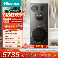 海信(Hisense)大薄荷2.0家用全自动滚筒洗衣机 E5S四筒多筒洗鞋护鞋 17kg超大容量洗烘一体 以旧换新国家补贴