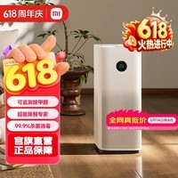 米家小米空气净化器5S 家用除甲醛除菌除过敏AC-M24-SC 米家空气净化器5S