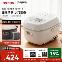 东芝(TOSHIBA)鲜饭煲家用1.6L迷你备长炭电饭锅1-2人智能预约定时宝宝粥小型不粘锅小小白RC-5MFMC 小小白鲜饭煲3mm内胆 1.6L