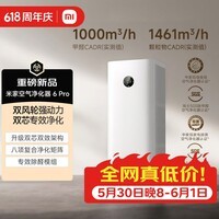 米家小米空气净化器6Pro 新升级双芯架构大空间除菌除醛母婴级家用除甲醛净 空气净化器6 Pro