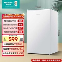 海信95L单门小迷你冰箱直冷节能母婴白色独立微冻空间低噪精储宿舍电冰箱BC-95S/A海信棉花糖