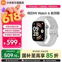 小米（MI）REDMI Watch 6 澎湃OS 3 心率血氧监测 蓝牙通话 红米手表6 智能手表  皎月银