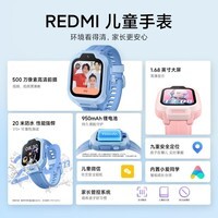 小米(MI)REDMI 儿童手表 梦幻紫 国家补贴智能儿童电话手表九重安全定位高清前摄小学生初高中青少年男女表