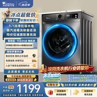 小天鹅（LittleSwan）滚筒洗衣机全自动家用 10KG TG100APUREPRO 一级能效 以旧换新 京东自营 出租房宿舍 超级补贴家电