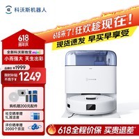 科沃斯mini扫地机器人扫拖一体自动清洗抹布全自动智能家用水箱版蓝色高性价比入门首选