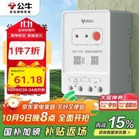 公牛（BULL）远程遥控开关可穿墙水泵增氧开关无线智能控制器220V200米LYK-101