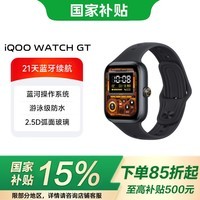 vivoiQOO WATCH GT 【国家补贴】智能手表 蓝河操作系统AI体验百度地图导航 云消息智能方表 追风黑 蓝牙 软胶