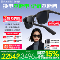 千问AI拍摄眼镜G1【拍照眼镜TOP1】太阳墨镜翻译运动录像智能眼镜蓝牙耳机可搜题生日礼物国补15%