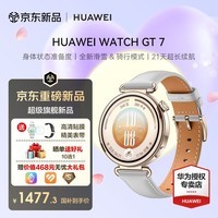 华为(HUAWEI)手表WATCH GT 7【咨询享优惠】运动智能两周续航蓝牙通话体温心率监测健康送男女士朋友礼物gt7pro 41mm月影灰【皮表带+贴膜】