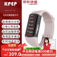 KPEP【一键微体检】无创血压血糖血脂尿酸血液成份身体成分分析血氧心率报警全天睡眠监测健康监测手环 H8樱花粉 旗舰版【标准健康监测】