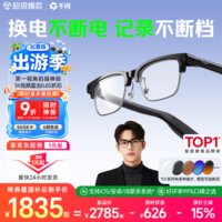 千问拍照眼镜G1【京东配镜1元起】AI智能眼镜无屏拍摄翻译运动录像蓝牙耳机可搜题生日礼物国补15%夸克