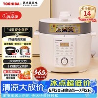 东芝(TOSHIBA)【旗舰爆款】14重安全保护智能安全电压力锅 家用电高压锅 电饭锅4-5人电饭煲4.8L PC-48MRSC(W)