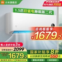 小米（MI）空调米家 1.5匹 巨省电 新一级能效 变频冷暖 家用卧室 壁挂式自清洁舒适空调挂机 巨省电 26款 大1.5匹 APF5.45 双排【新品】