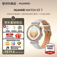 华为(HUAWEI)【咨询享优惠】WATCH GT 7手表运动智能房颤早搏提醒向日葵定位蓝牙通话50米防水瑜伽训练男女6pro 41MM月影灰【送皮表带+贴膜】