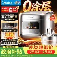 美的(Midea)电饭煲0涂层电饭锅5L大容量316L不锈钢内胆4-5人无涂层家用多功能微压电饭煲MB-RE587S