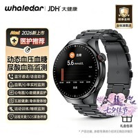 鲸达【2026医护新升级】血压血糖智能手表尿酸血脂一体机免扎针动态健康心率房颤心源性预警监测手腕环 圆形-黑色钢带【高性能芯片+五脏体检+高清通话】