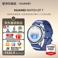 华为(HUAWEI)【咨询享优惠】WATCH GT 7手表运动健康智能房颤早搏提醒玄玑感知蓝牙通话向日葵定位男士女士pro 46MM驰光蓝【送皮表带+贴膜】