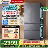 海尔冰箱懒人系列出品505升法式多门对开门变频一级能效冰箱594mm超薄双净化系统家用电冰箱统帅518 懒人悦己系列+59.4厘米超薄+全域净化