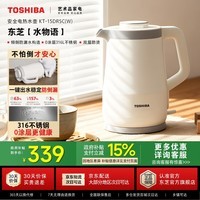 TOSHIBA电热水壶Strix温控器316不锈钢母婴级食品级家用自动断保温烧水壶双层防烫电水壶 1.5L 白色KT-15DRSC