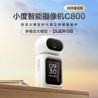 小度智能摄像机C800 视频通话版 4K超清摄像头800万像素 红外夜视家用室内 AI行为看护 微信视频通话