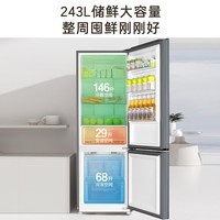 海尔（Haier）冰箱243升双开门两门一级能效风冷无霜小型冰箱宿舍公寓租房三档变温双变频节能家用电冰箱 -30℃深冷速冻+健康黑金净化+三档变温