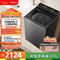 美的（Midea）元气波轮洗衣机全自动 12公斤大容量 变频 1.3洗净比 MB12F2 以旧换新 补贴 京东自营