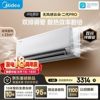 美的空调无风感云朵PRO 大1.5匹一级能效变频 母婴净护舒适外机双排纯铜管挂机国家补贴 KFR-35GW/WF2P