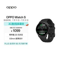 OPPO Watch S 竞速黑【国家补贴】超薄设计 AI 运动教练 oppo智能手表 送礼 男女运动手表防水京东自营
