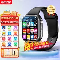好记星【无游戏长待机】儿童智能电话手表4G全网通学生青少年初高中精准定位运动级防水智能手表节日礼物 顶配黑【加大电池+QQ微信+GPS定位+软件下载】