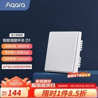 Aqara绿米联创智能开关D1墙壁开关远程控制已接入米家APP/苹果HomeKit 【需搭配网关】单火单键白色