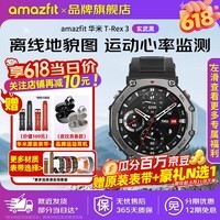 华米T-Rex 3智能手表户外运动防水心率血压监测轨迹导航骑行游泳徒步水肺潜水睡眠监测男女士手环 T-REX3 玄武黑