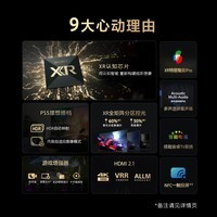 索尼（SONY）高端款 电视5系 K-98XR50 4K 98英寸 Mini LED 智能高清网络平板液晶电视补贴一级能效以旧换新 98英寸 咨询领取补贴下单 K-98XR50（免费勘测免费安装）