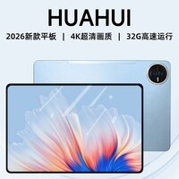 HUAHUI平板电脑2026新款Pad pro 骁龙8Gen3支持WIFI6插卡5G全网通平板电脑 4K超清晰游戏娱乐办公平板 宝石蓝 32G运行+512GB内存