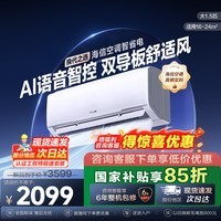 海信(Hisense)大薄荷空调智省电易省电ultra+世界杯定制空调 大1.5匹挂机 新一级能效AI省电大风量速冷热 智省电 35A300U 大1.5匹 语音智控