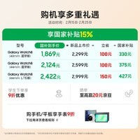 三星 Samsung【国家补贴】Watch8 eSIM通话智能手表/运动手表/电话手表 披荆斩棘哥哥同款 44mm 星辉银