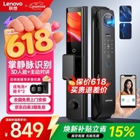 联想R20Plus 掌静脉 智能门锁 指纹锁 3D人脸识别 智能锁 电子锁 入户门 密码锁 防盗门 全自动 家用