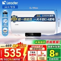 Haierʡ20%ǼҳƷLeaderˮȴˮʽС͵ˮһЧʡ罡þ 60L 2200W Լ60%ûѡNQ3
