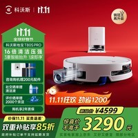 科沃斯【全程保价11.11】T80S PRO扫地机器人扫拖洗烘一体自动清洗滚筒洗地机器人水箱版DEX62国家补贴
