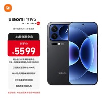 小米(MI)小米 17 Pro 妙享背屏 徕卡光影大师 第五代 骁龙 8 至尊版 黑色 16GB+512GB 5G手机