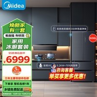 美的（Midea）【冰厨套装】双系统双循环冰箱BCD-508WTPZM(E)灰色+23风量抽油烟机AK5 PRO+燃气节能灶Q529L-T