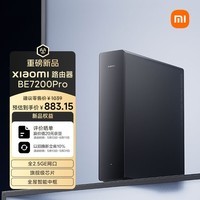 小米(MI)路由器BE7200Pro 【小米手机上网搭档】 WiFi7 全2.5GE网口 智能中枢网关 旗舰级芯片 家用路由器